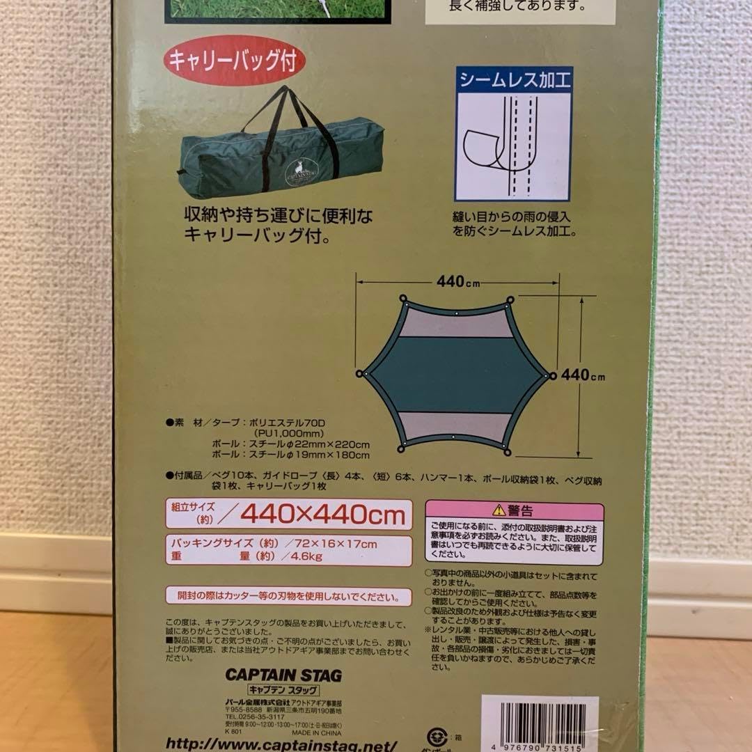 キャプテンスタッグ CS ヘキサタープ 収納バッグ付 5〜6人用 M